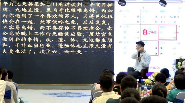 八字算命夏光明全集《八字终极班》90集