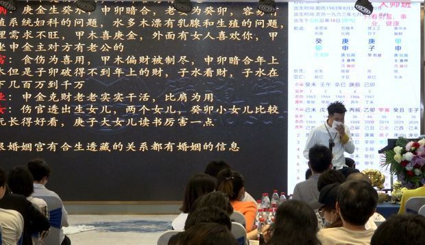 盲派命理夏光明全集《四柱八字大师班》83集