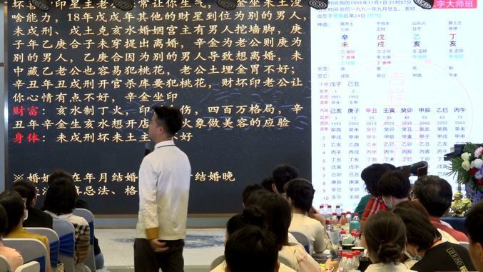 盲派命理夏光明全集《四柱八字大师班》83集