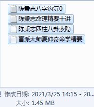 八字算命陈秉志盲派命理