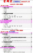 <b>寻龙点穴雷麟宗天眼阴宅2018学费一万元</b>