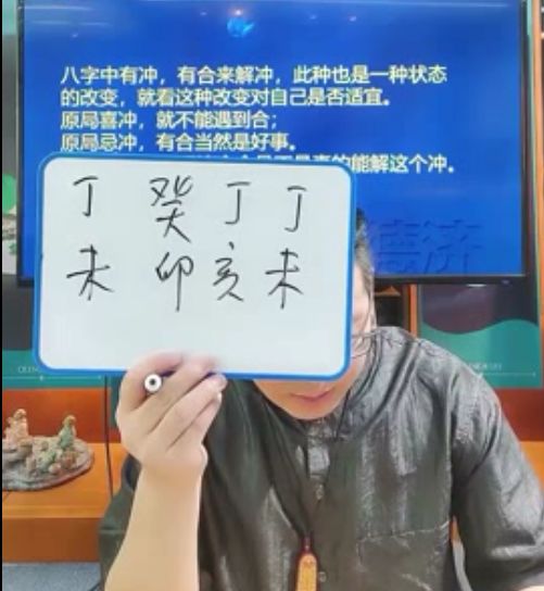 批八字算命马云哲《十神流年应期的应用十大秘