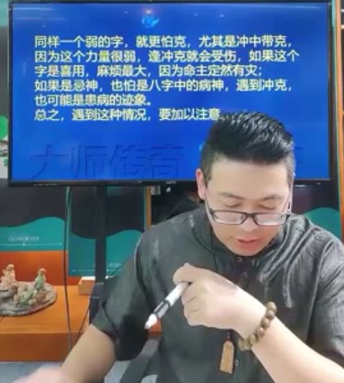 批八字算命马云哲《十神流年应期的应用十大秘