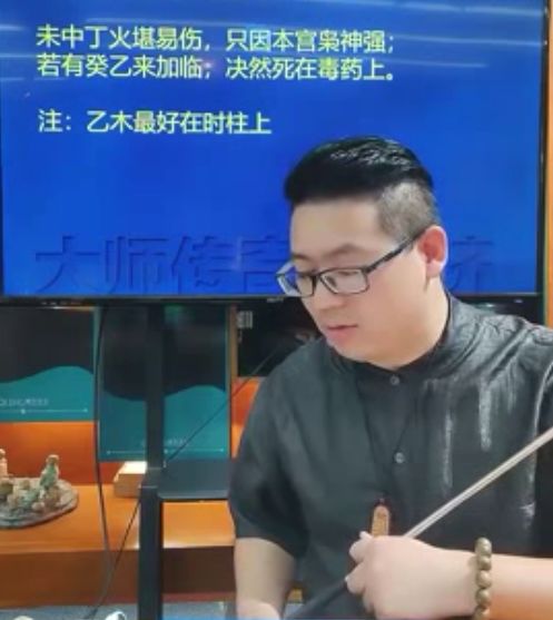 批八字算命马云哲《十神流年应期的应用十大秘