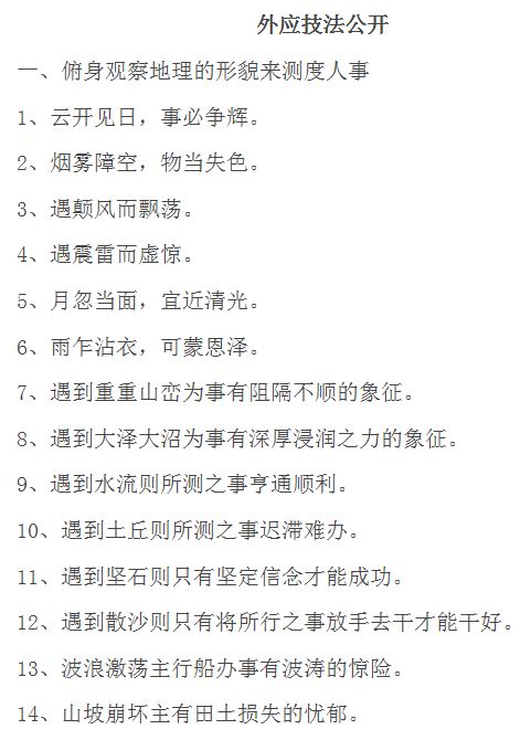 外应预测邓海一2011-2012外应预测