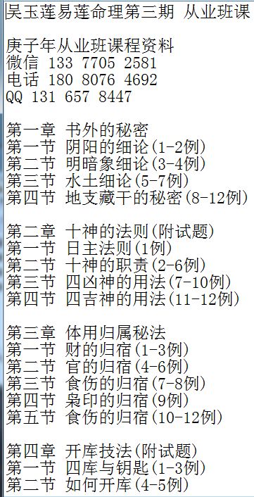 盲派看八字吴老师民间盲派