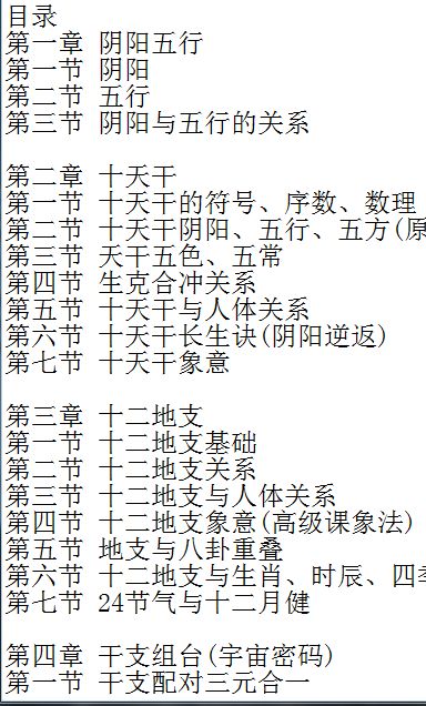 盲派看八字吴老师民间盲派