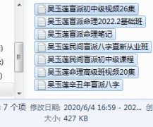 <b>盲派看八字吴老师民间盲派</b>