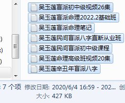 盲派看八字吴老师民间盲派