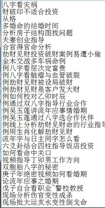 盲派看八字吴老师民间盲派