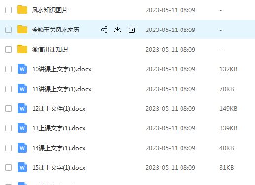 金锁玉关过路阴阳文字稿大集合