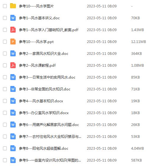 金锁玉关过路阴阳文字稿大集合