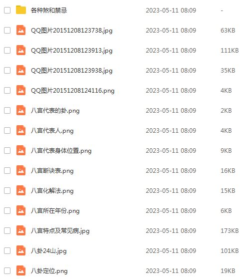 金锁玉关过路阴阳文字稿大集合