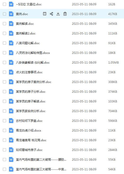 金锁玉关过路阴阳文字稿大集合