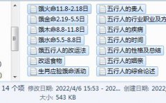<b>测八字李居明五行饿命改运</b>