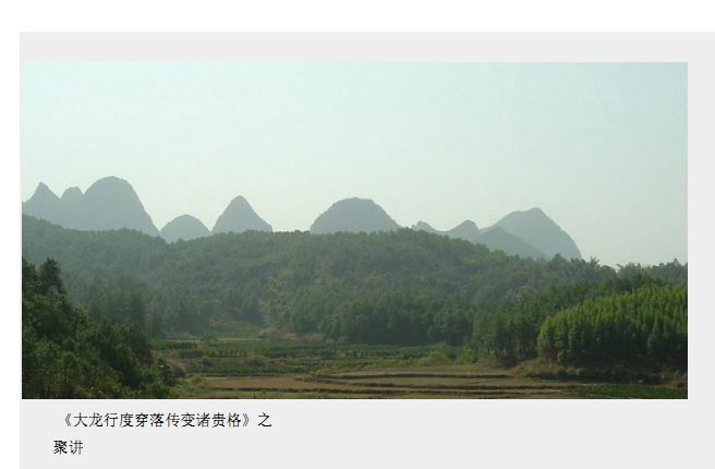 地理风水许联斌益福堂说风水