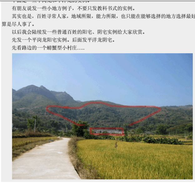 地理风水许联斌益福堂说风水