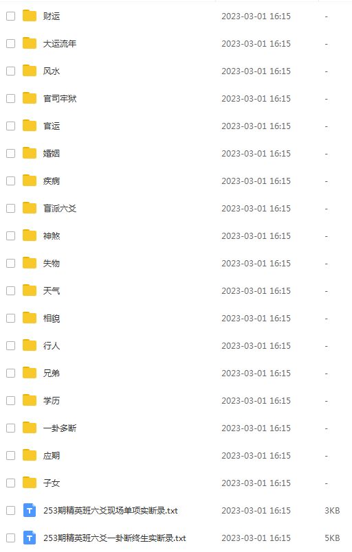 八卦六爻大集合
