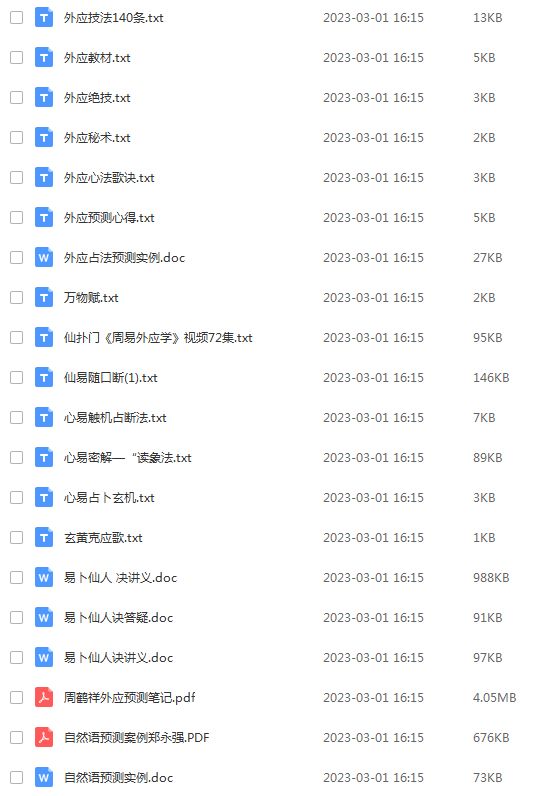 外应学大集合