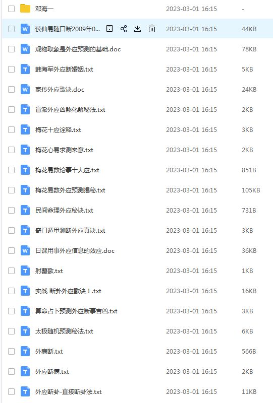 外应学大集合