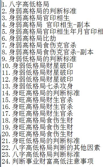 盲派八字断灵枭盲派八字