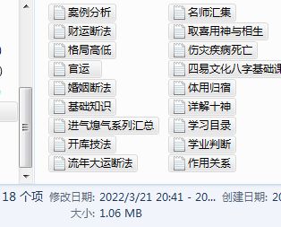 盲派八字断灵枭盲派八字