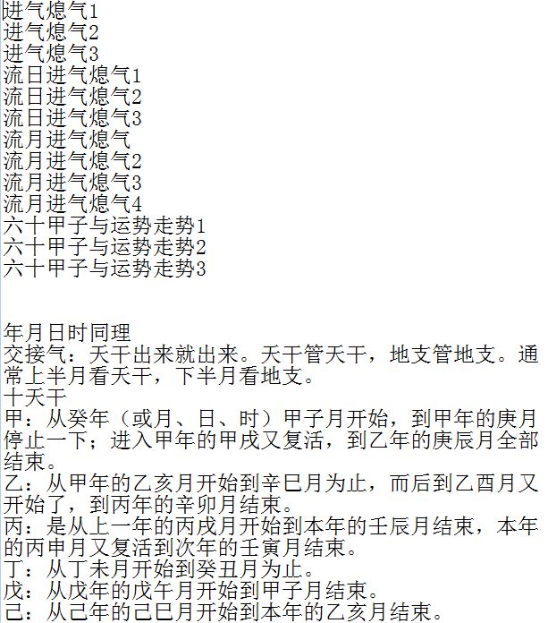 盲派八字断灵枭盲派八字