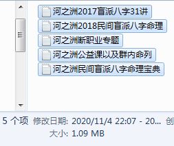 八字命理学河之洲盲派八字