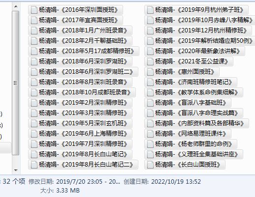 盲派铁口断杨清娟盲派八字