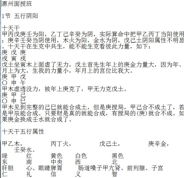 盲派铁口断杨清娟盲派八字