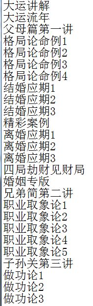 盲派命理催老师盲派