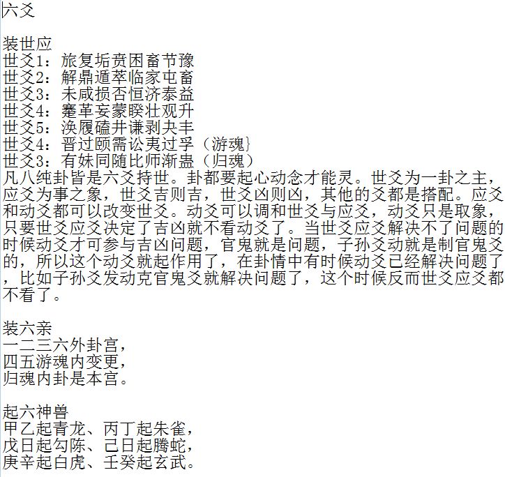 盲派命理催老师盲派