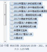 <b>周易八字算命兴易盲派八字</b>
