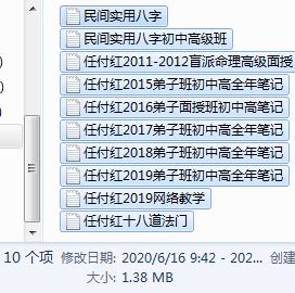 盲派命理金口诀任付红盲派