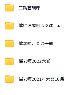 盲派命理催老师盲派八字盲派六爻催老师全集