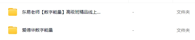 数字能量学全集