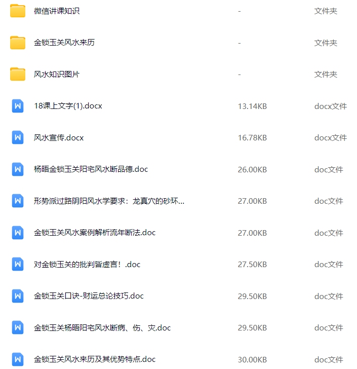 金锁玉关文字稿大集合