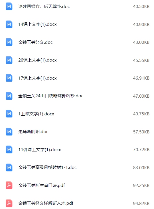 金锁玉关文字稿大集合