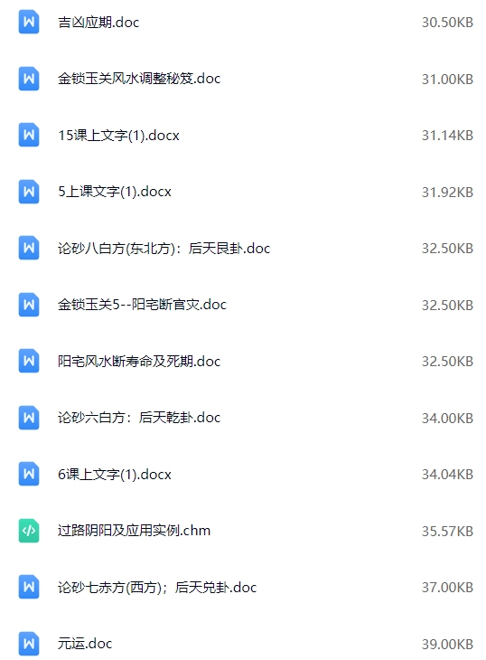 金锁玉关文字稿大集合