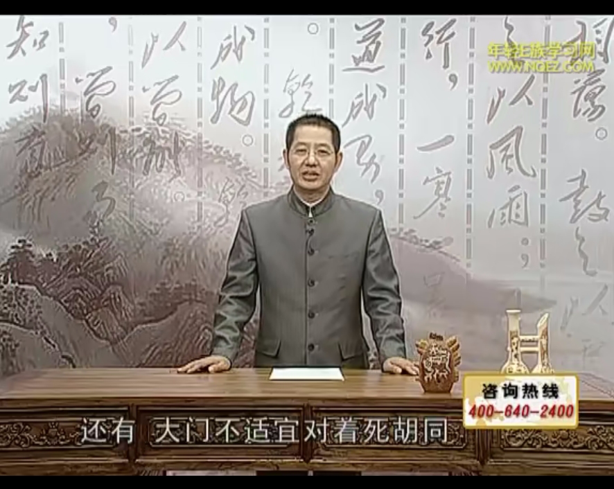 李汝超孔子风水学合集