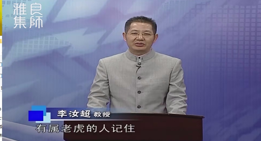 李汝超孔子风水学合集