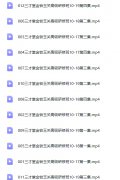 <b>宋慧彬金锁玉关风水视频</b>