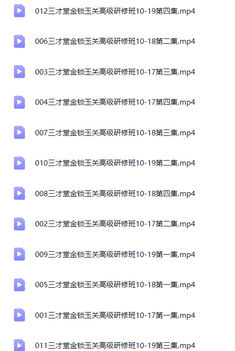 宋慧彬金锁玉关风水视频
