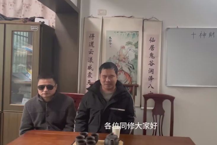 湖北省传统盲派命理《串宫押运》视频56集