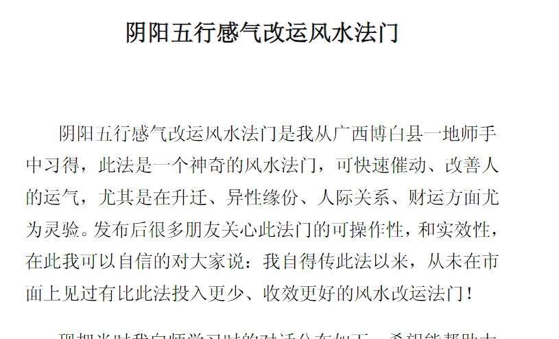 风清扬阳宅风水实战密训笔记