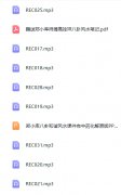<b>民间风水郑小库八卦和谐风水录音加文档</b>