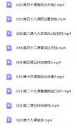 <b>星月辰光四柱八字弟子密修班52集</b>