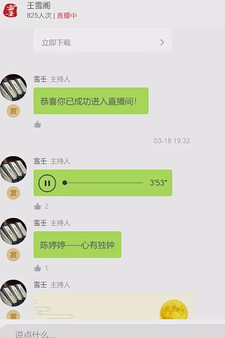 壬雪阁《八字命理培训》40集视频+课件