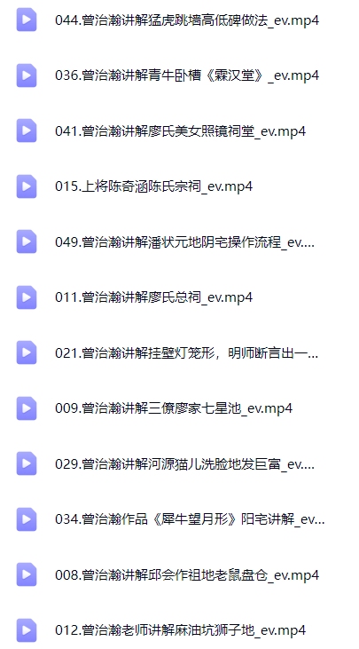 曾治瀚老师合集