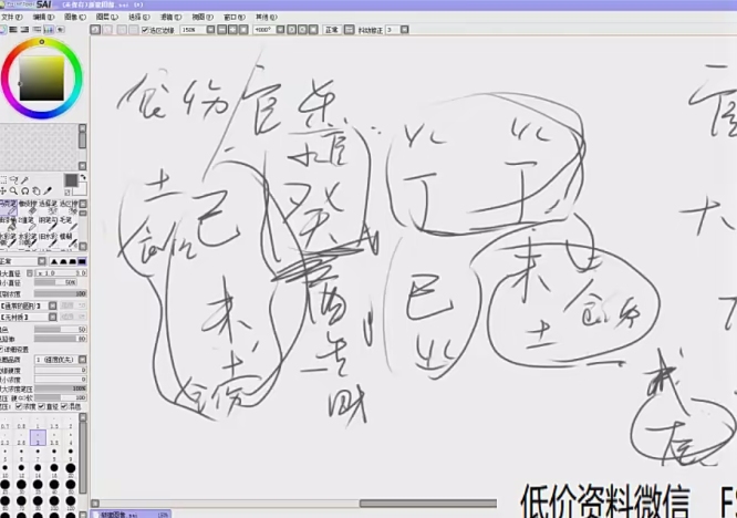 金磊盲派八字